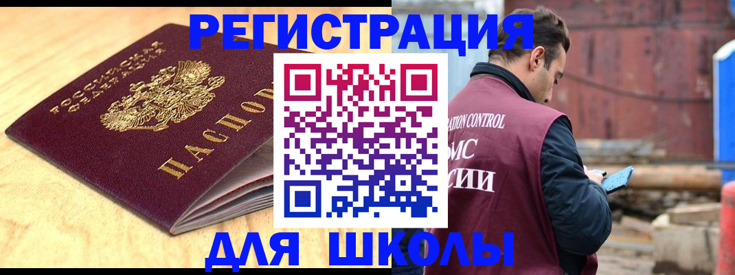 прописка ребенка в Новотроицке