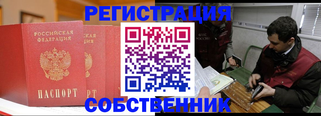 прописка для военкомата в Новотроицке