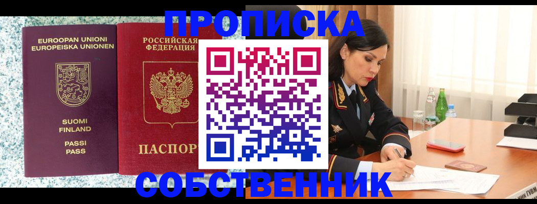 пропишу в квартире в Новотроицке