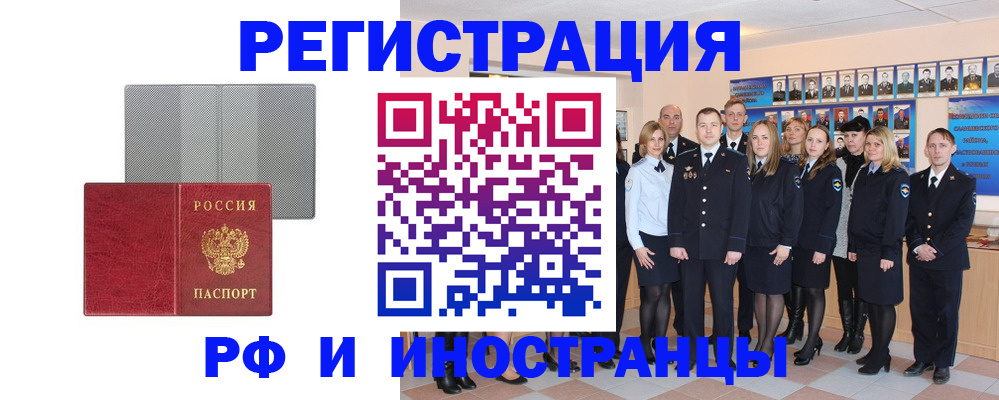 прописка поиск в Новотроицке