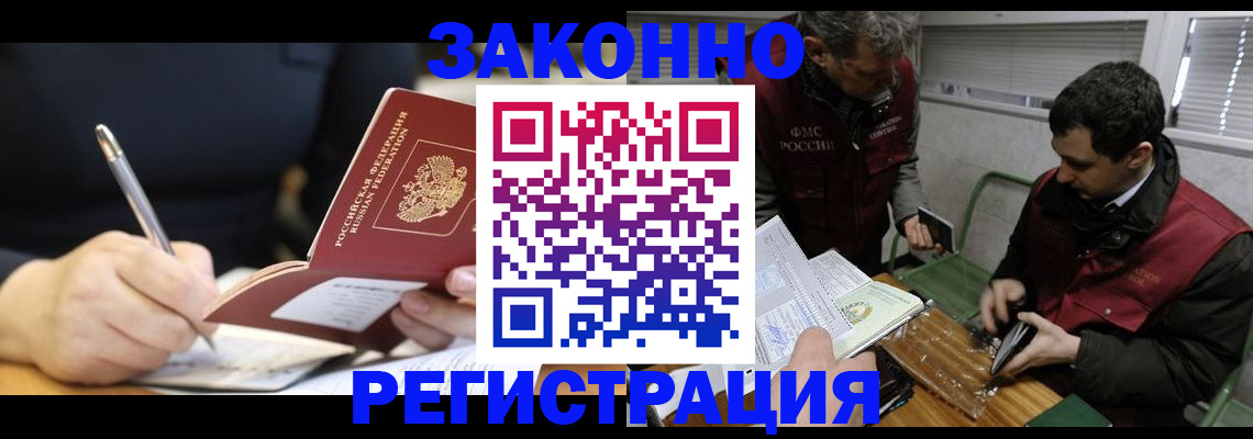 временная регистрация адрес в Новотроицке