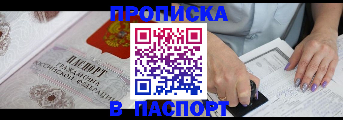 пропишу в квартире в Новотроицке