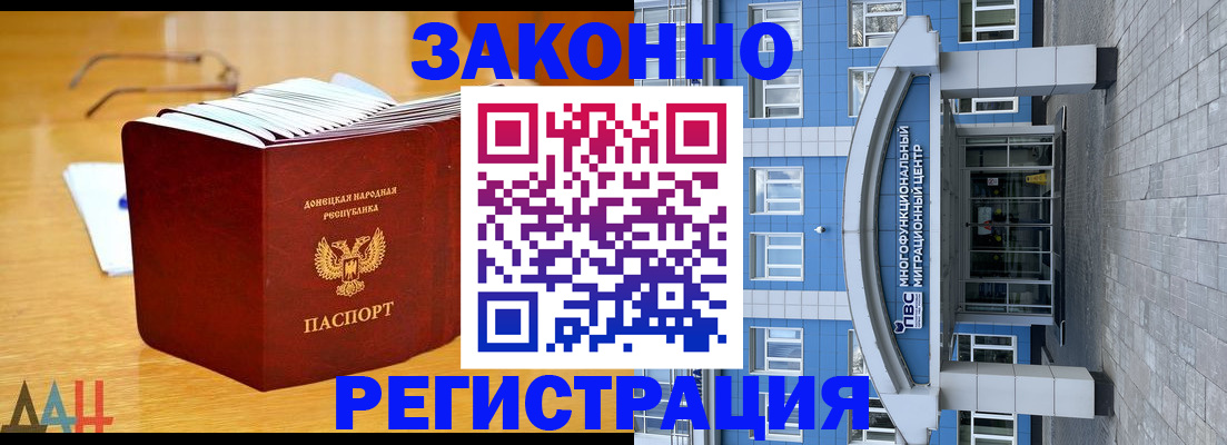 прописка в квартире в Новотроицке