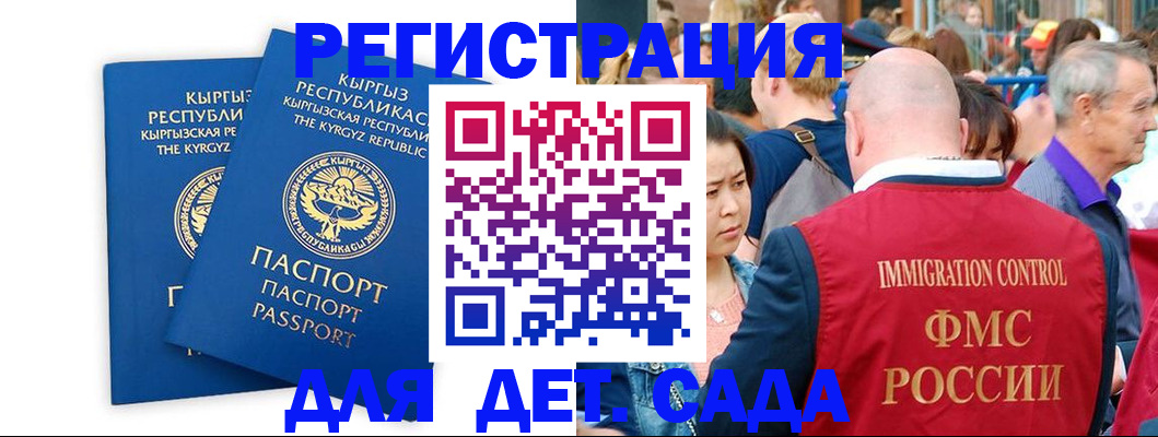 временная регистрация законно в Новотроицке