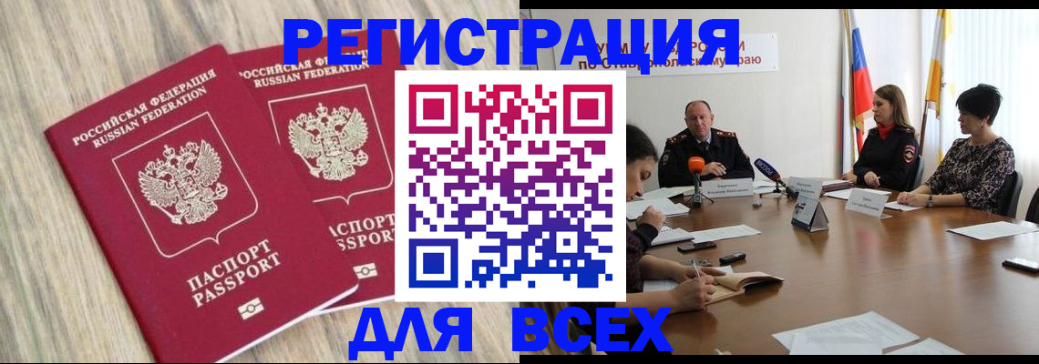 прописка гарантия в Новотроицке